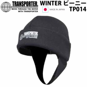 TRANSPORTER トランスポーター ビーニー BEANY ウィンターキャップ 冬用 TP014