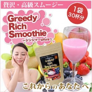 【送料無料】ダイエット/スムージー/グリーンスムージー/酵素/酵素ドリンク【食品】【飲料】