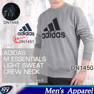 アディダス スウェット メンズ adidas M ESSENTIALS ライトスウェット クルーネック DN1449 DN1450 DN1451長袖 トレーニング トレーナー 