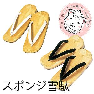 イオン 浴衣 メンズ 雪駄の通販 Au Pay マーケット