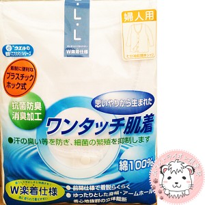 介護用 ワンタッチ肌着  女性用 7分袖 プラスチックホック式 前開きシャツ 肌着 インナー シャツ M/L