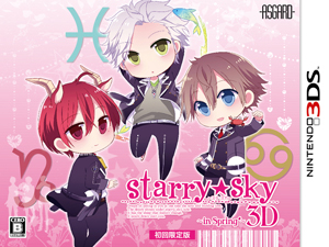 中古 Starry Sky スターリースカイ In Spring 3d 初回限定版 3ds ソフト Honey 013 中古 ゲームの通販はau Pay マーケット ドラマ Aupayマーケット２号店 Auスマプレ対象店