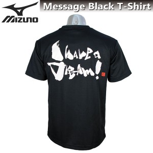 ミズノ メンズ Tシャツ 半袖 英語 メッセージ 87WT210 ブラック 【I have a dream !】 （私には夢がある！） 名言 ゆうパケット対応 