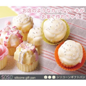 シリコン型 調理器具 SOSO シリコーンギフトパン カップケーキ 型 キッチン お菓子作り