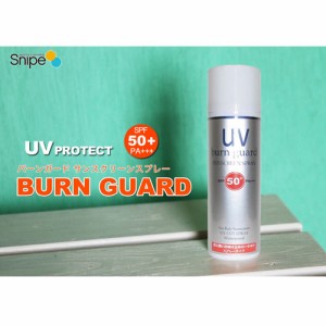 ウォータープルーフ 日焼け止め Burn Guard（バーンガード サンスクリーンスプレー） UV