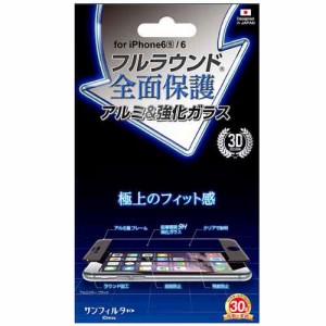 ガラスフィルム iphone6/6s フルラウンド全面保護アルミ&強化ガラス ブラック 液晶保護フィルム