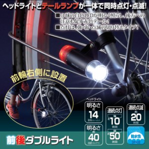 自転車 ライト 前後ダブルライト LEDライト LED ヘッドライト テールランプ テールライト