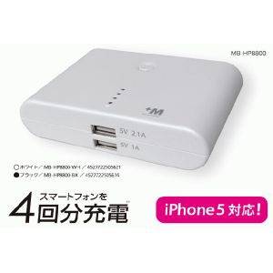 スマホ バッテリー 大容量 ２台同時充電可能 ＭＢ-ＨＰ8800 ブラック iphpne iphone4 iphone4s