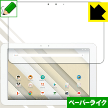 Qua tab QZ10 KYT33 特殊処理で紙のような描き心地を実現！保護フィルム ペーパーライク