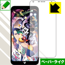 Disney Mobile DM-01K 特殊処理で紙のような描き心地を実現！保護フィルム ペーパーライク