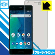 Android One X3 LED液晶画面のブルーライトを35%カット！保護フィルム ブルーライトカット【光沢】