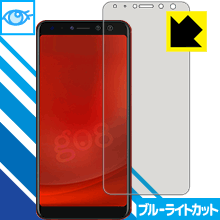 gooのスマホ g08 LED液晶画面のブルーライトを35%カット！保護フィルム ブルーライトカット【光沢】