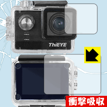 Thieye E7【防水ケース用(モニター部・レンズ部)】 特殊素材で衝撃を吸収！保護フィルム 衝撃吸収【光沢】