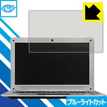 Jumper EZbook 2SE LED液晶画面のブルーライトを35%カット！保護フィルム ブルーライトカット【光沢】