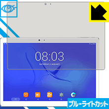 Teclast Master T10 LED液晶画面のブルーライトを35%カット！保護フィルム ブルーライトカット【光沢】