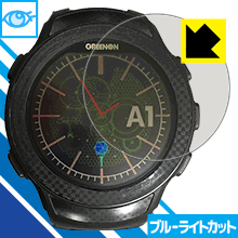 THE GOLF WATCH A1 LED液晶画面のブルーライトを35%カット！保護フィルム ブルーライトカット【光沢】