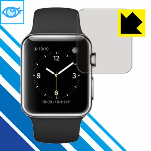 ブルーライトカット【光沢】保護フィルム Apple Watch 38mm用 【PDA工房】