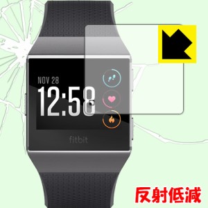 Fitbit Ionic 特殊素材で衝撃を吸収！保護フィルム 衝撃吸収【反射低減】 【PDA工房】