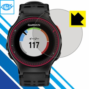 ブルーライトカット【光沢】保護フィルム GARMIN ForeAthlete 225J 【PDA工房】