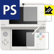 Newニンテンドー3DS 防気泡・防指紋!反射低減保護フィルム Perfect Shield (3枚セット) 【PDA工房】