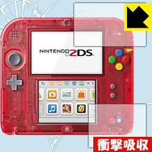 ニンテンドー2DS 特殊素材で衝撃を吸収！保護フィルム 衝撃吸収【光沢】 【PDA工房】