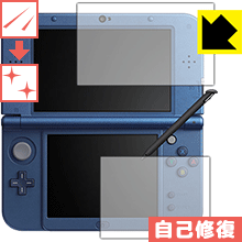 New ニンテンドー DS LL/3DS LL 自然に付いてしまうスリ傷を修復！保護フィルム キズ自己修復 【PDA工房】