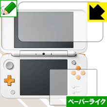 Newニンテンドー2DS LL 特殊処理で紙のような質感を実現！保護フィルム ペーパーライク 【PDA工房】