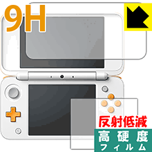 Newニンテンドー2DS LL PET製フィルムなのに強化ガラス同等の硬度！保護フィルム 9H高硬度【反射低減】 【PDA工房】