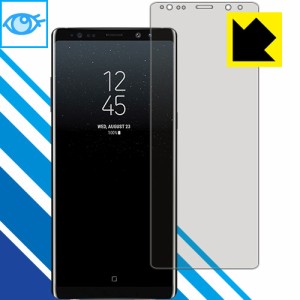 Galaxy Note8 LED液晶画面のブルーライトを35%カット！保護フィルム ブルーライトカット【光沢】 【PDA工房】