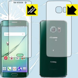 衝撃吸収【光沢】保護フィルム Galaxy S6 edge (両面セット)【平面部分】 【PDA工房】