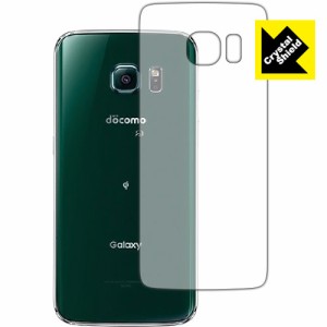 つやつや光沢保護フィルム  『Crystal Shield Galaxy S6 edge (背面のみ)』 【PDA工房】