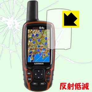 GARMIN GPSMAP64/62シリーズ 特殊素材で衝撃を吸収！保護フィルム 衝撃吸収【反射低減】 【PDA工房】