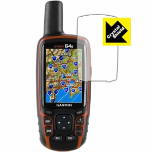 GARMIN GPSMAP64/62シリーズ 防気泡・フッ素防汚コート!光沢保護フィルム Crystal Shield 【PDA工房】