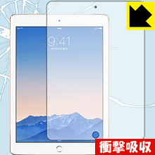 iPad Air 2 特殊素材で衝撃を吸収！保護フィルム 衝撃吸収【光沢】 【PDA工房】