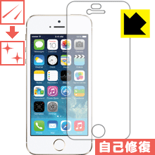 iPhone 5s/5c/5 自然に付いてしまうスリ傷を修復！保護フィルム キズ自己修復 【PDA工房】