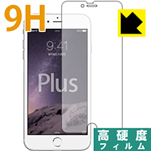 iPhone 6s Plus/6 Plus PET製フィルムなのに強化ガラス同等の硬度！保護フィルム 9H高硬度【光沢】 【PDA工房】