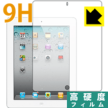 iPad(第4世代)/iPad(第3世代)/iPad2 PET製フィルムなのに強化ガラス同等の硬度！保護フィルム 9H高硬度【光沢】 【PDA工房】