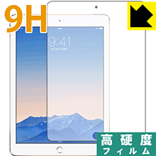 iPad Air 2 PET製フィルムなのに強化ガラス同等の硬度！保護フィルム 9H高硬度【光沢】 【PDA工房】