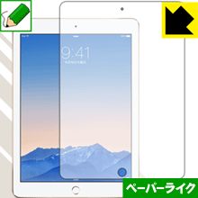 iPad Air 2 特殊処理で紙のような描き心地を実現！保護フィルム ペーパーライク 【PDA工房】