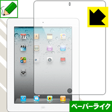 iPad(第4世代)/iPad(第3世代)/iPad2 特殊処理で紙のような描き心地を実現！保護フィルム ペーパーライク 【PDA工房】