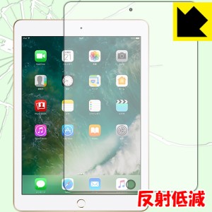 衝撃吸収【反射低減】保護フィルム iPad(第5世代) 【PDA工房】