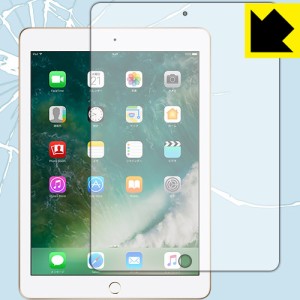 衝撃吸収保護フィルム iPad(第5世代) 【PDA工房】