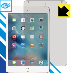 ブルーライトカット【光沢】保護フィルム iPad mini 4 【PDA工房】