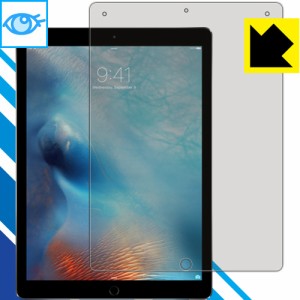 ブルーライトカット【光沢】保護フィルム iPad Pro (12.9インチ)(第1世代/第2世代) 【PDA工房】