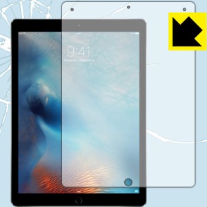 衝撃吸収【光沢】保護フィルム iPad Pro (12.9インチ)(第1世代/第2世代) 【PDA工房】