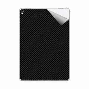 スキンシール iPad Pro (10.5インチ) 【各種】 【PDA工房】