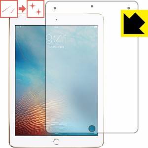 キズ自己修復保護フィルム iPad Pro (9.7インチ) 【PDA工房】