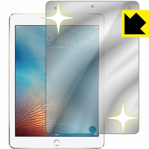 ミラータイプ 液晶保護フィルム『Mirror Shield iPad Pro (9.7インチ)』 【PDA工房】
