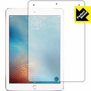 さらさら反射低減保護フィルム 『Perfect Shield iPad Pro (9.7インチ)』 【PDA工房】