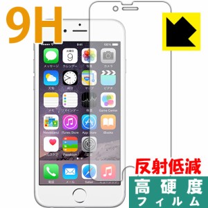 iPhone 6s/6 PET製フィルムなのに強化ガラス同等の硬度！保護フィルム 9H高硬度【反射低減】 【PDA工房】